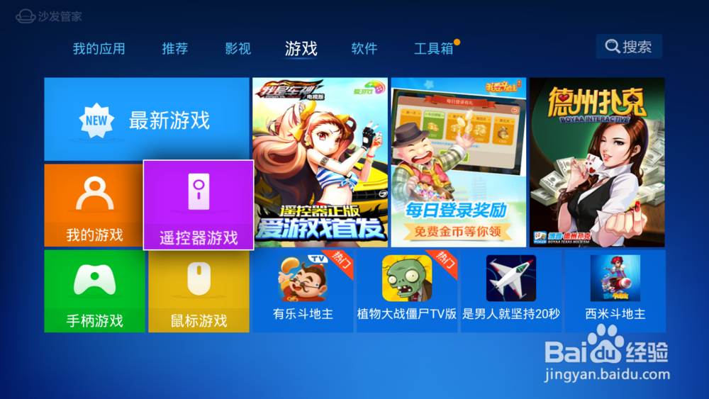 优酷魔方U盘安装第三方软件教程