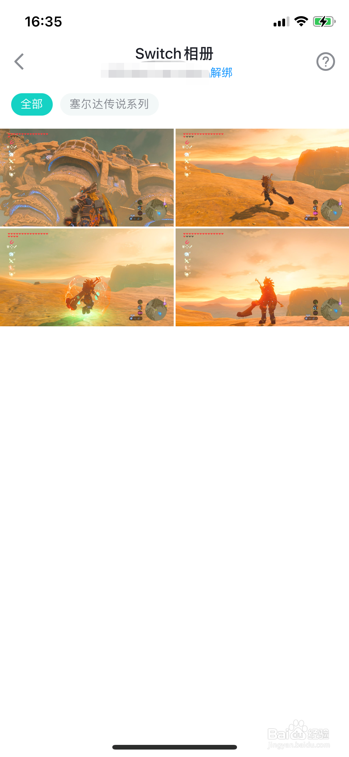 怎样将switch照片传到手机上？