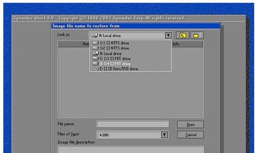 通过通用PE直装系统教程(示例为GhostXP)