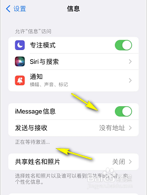 iPhone信息应用总是有一个感叹号怎么办