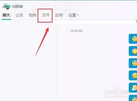 QQ如何上传群文件