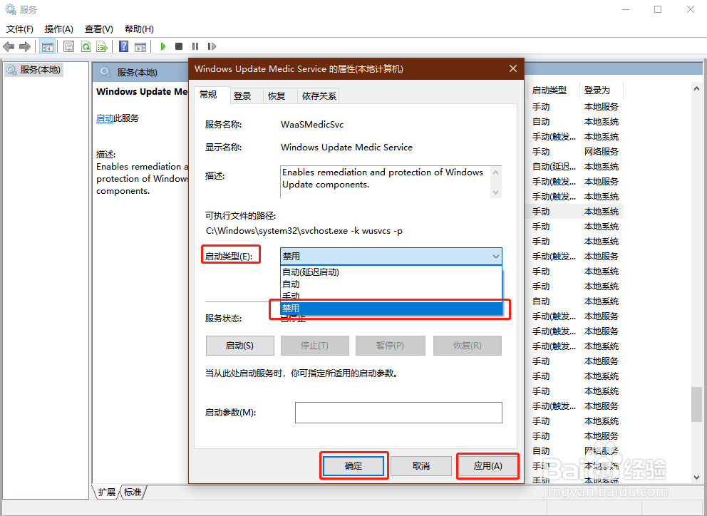 如何关闭win10的自动更新win10系统更新怎么关