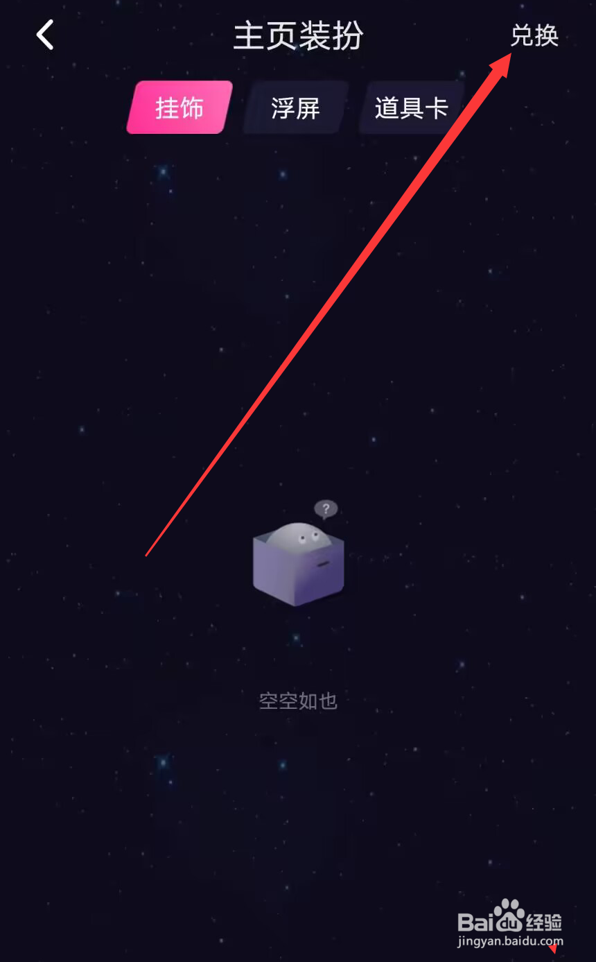 恋爱物语怎么使用兑换码