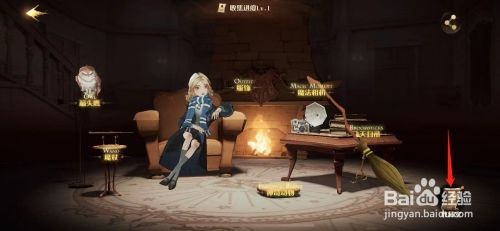 哈利波特怎样进入收藏室