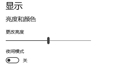 怎么调整自己电脑屏幕的亮度？