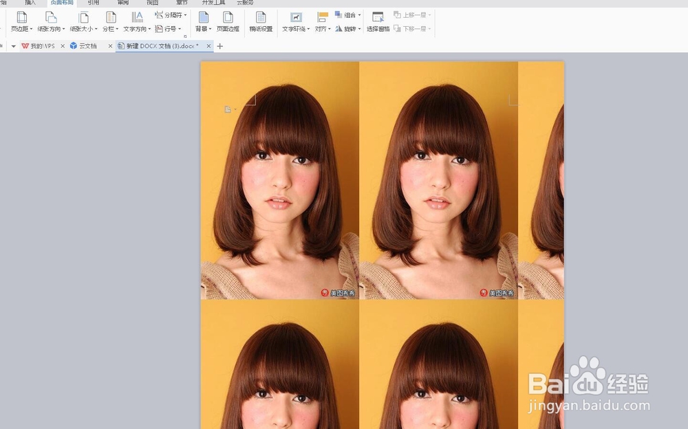 如何将图片设置为word背景图片