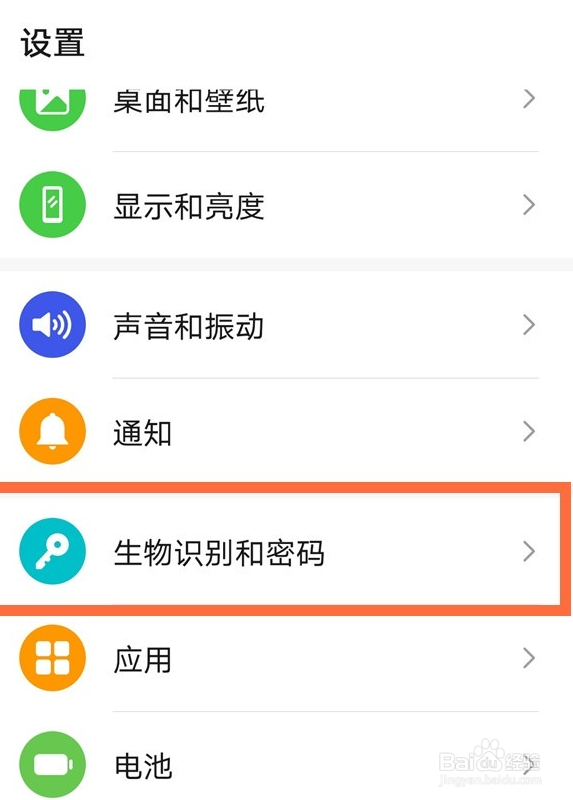 华为nova8手机在哪啊设置锁屏密码