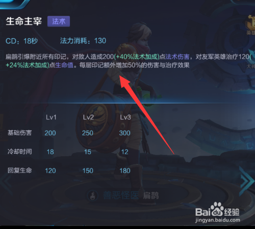 王者荣耀扁鹊符文推荐和技能使用有哪些技巧?