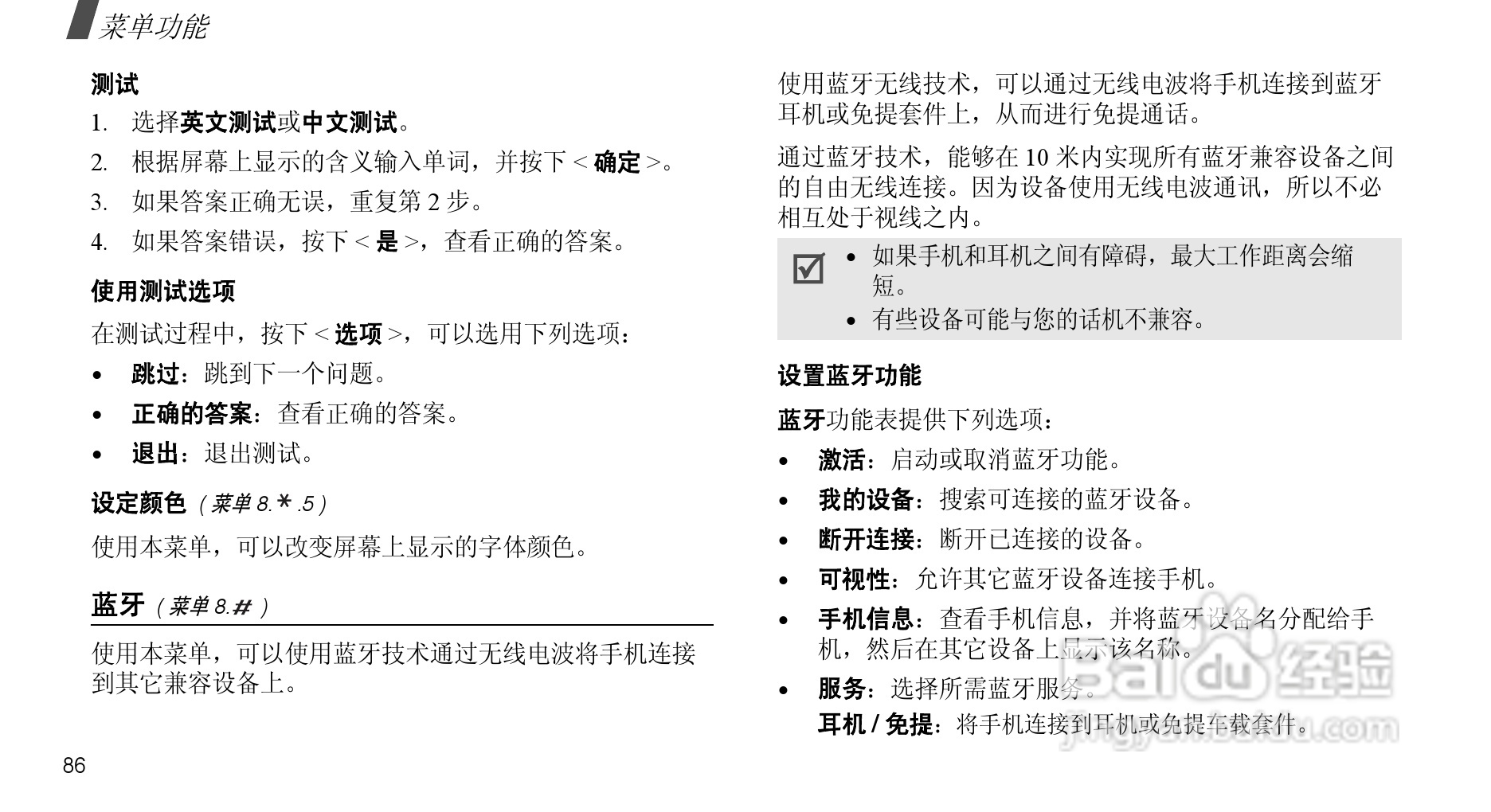 三星SCH-F509手机使用说明书:[9]