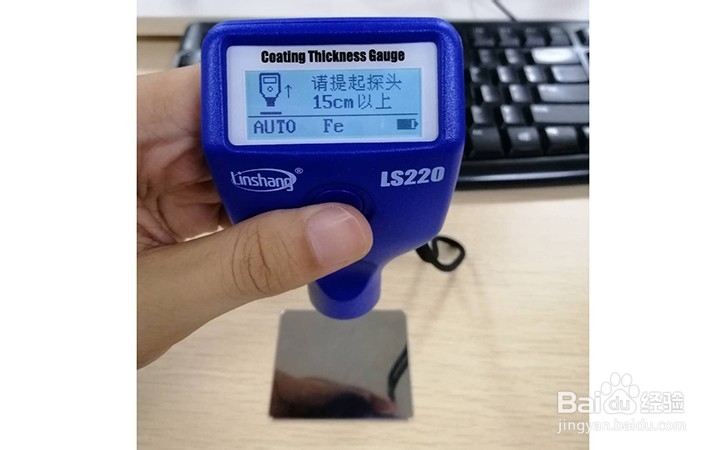 LS220涂层测厚仪检测铁基材料的方法