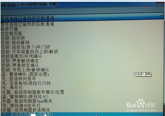 大众车系可调隐藏功能之朗逸