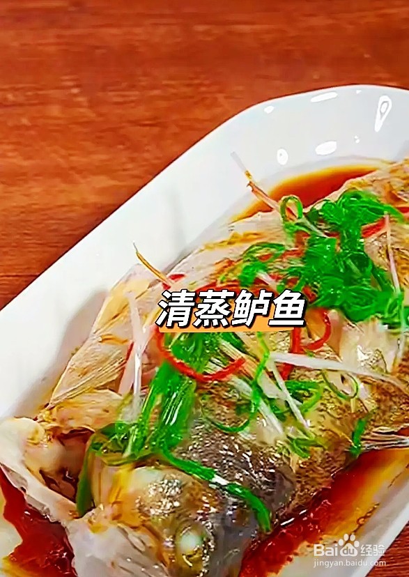 清蒸鲈鱼的做法分享，鲜嫩美味，简单易做！