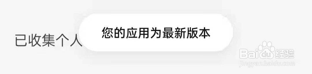 知乎APP怎么检查更新