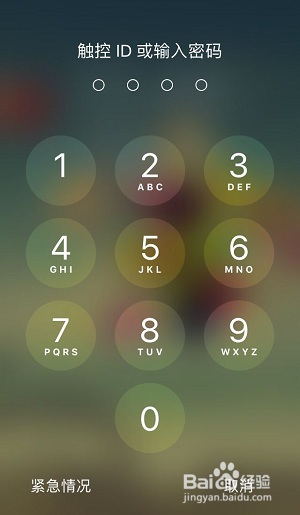 怎样解除短信锁屏密码保护设置呢苹果