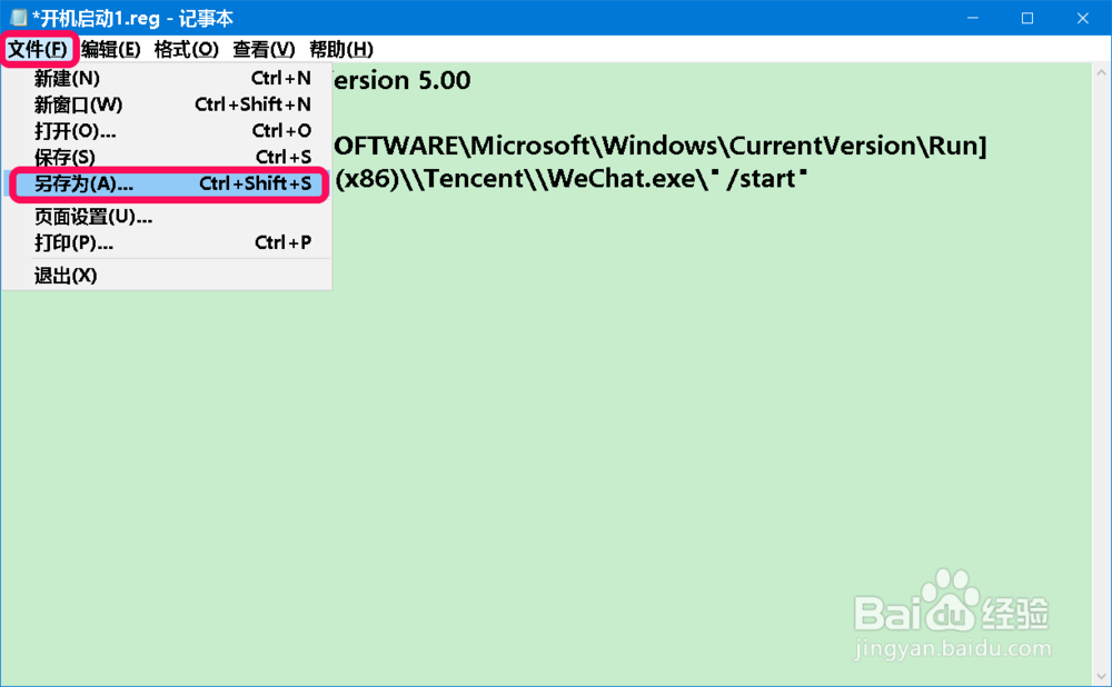 Win10在注册表中添加/删除开机启动项的设置方法