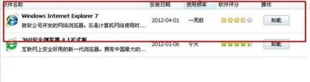 IE浏览器如何降级