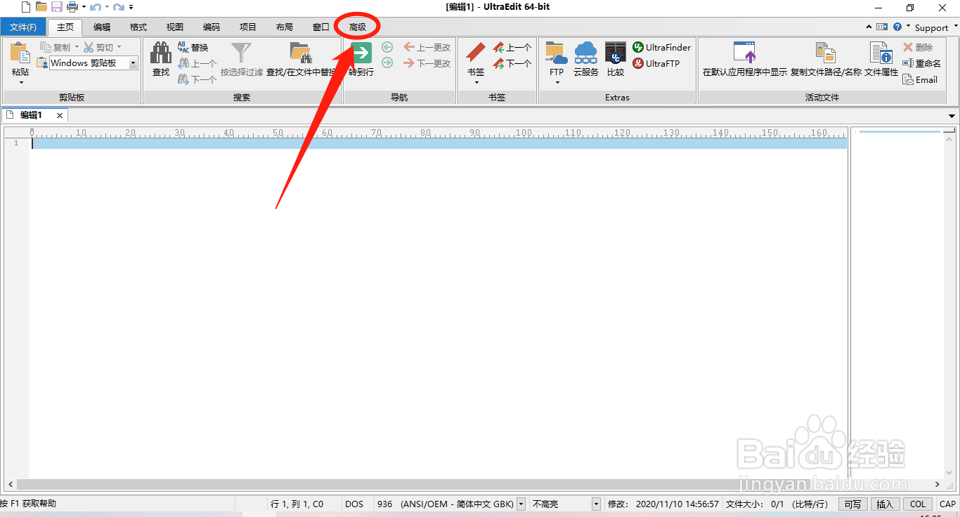 UltraEdit如何设置加密后删除源文件
