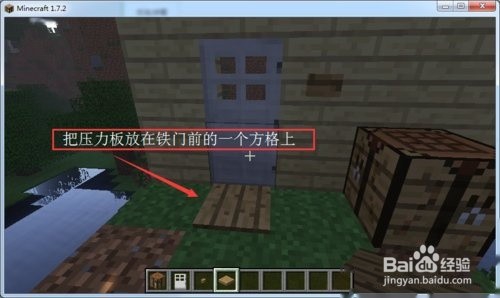 我的世界铁门怎么开