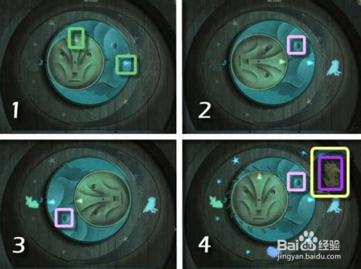 迷画之塔2攻略：[2]第二章