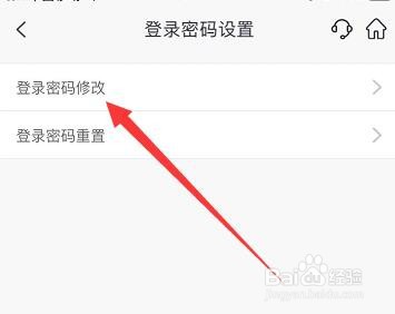 个人网银的登录密码怎么修改