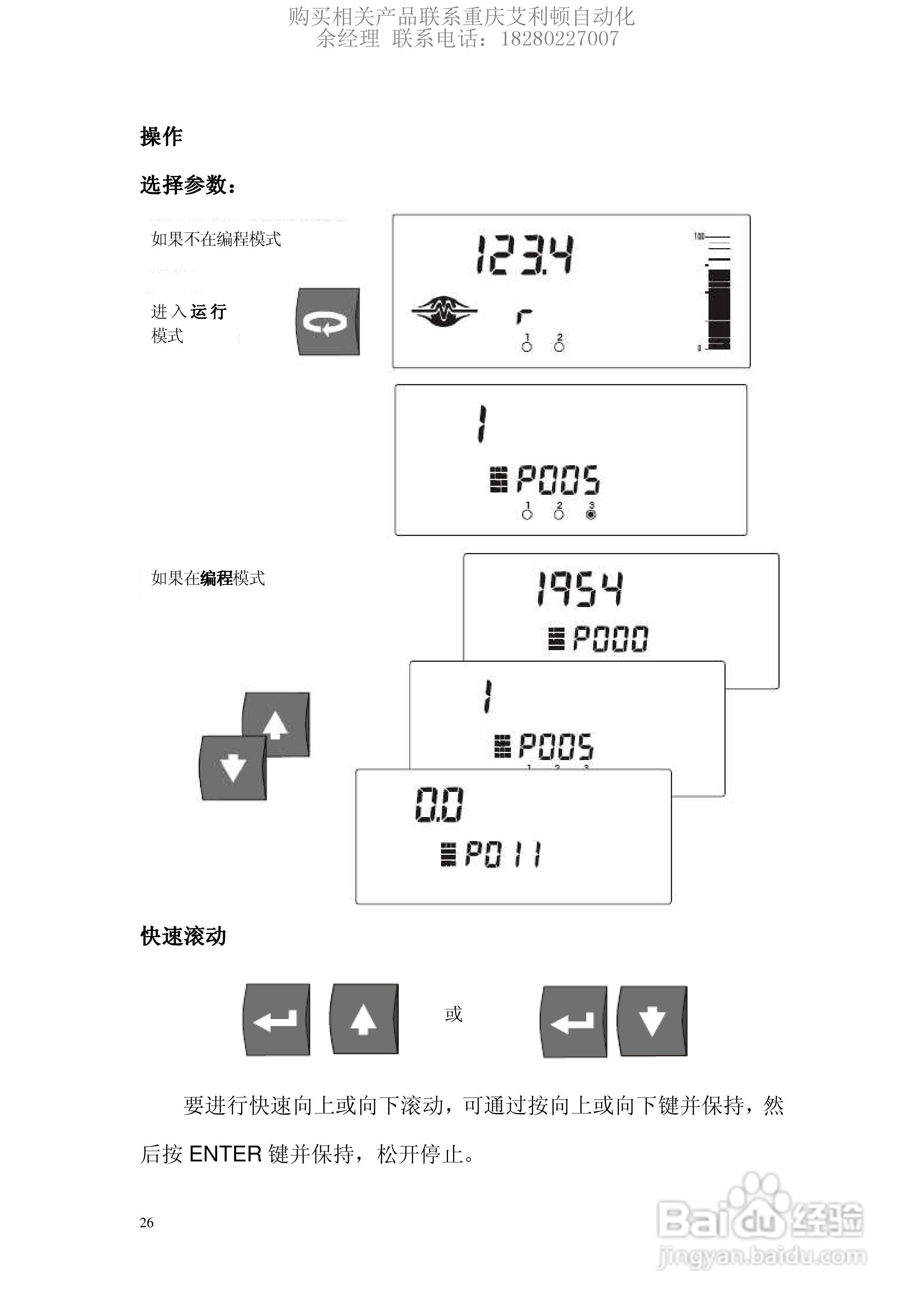 西门子Milltronics BW100积算仪使用说明书:[3]