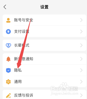 支付宝生日提醒怎么设置