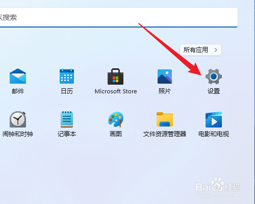 windows11怎么查看是什么CPU