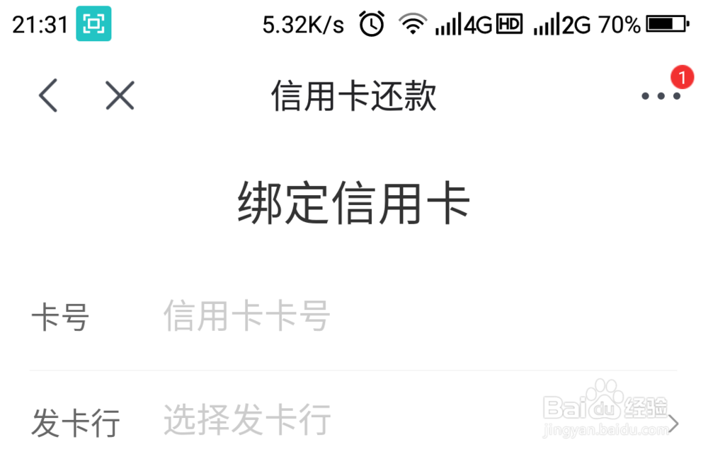 如何查询信用卡还款记录