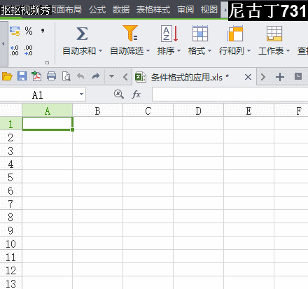 Excel知识动画教程：[2]条件格式的应用方法