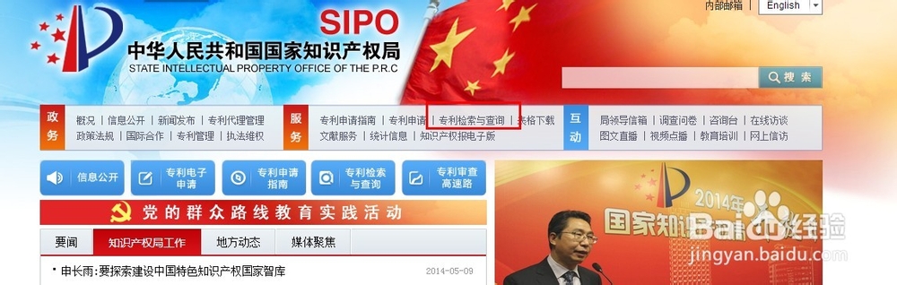 如何专利查询、专利检索