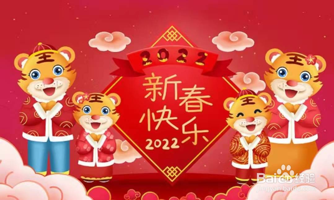 2022春运时节最新虎年祝福语