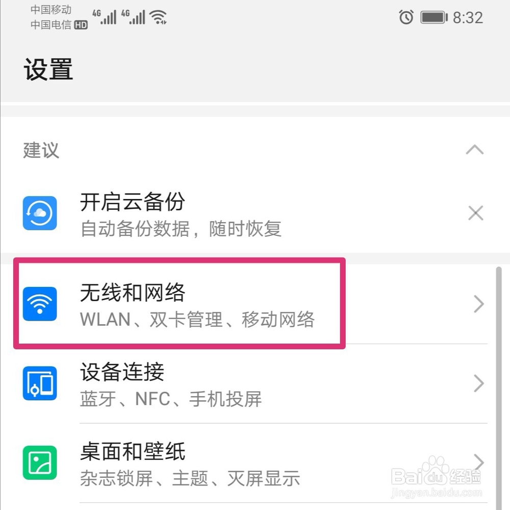 在手机停机的情况下怎样查询本机号码?