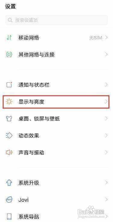 vivox60pro设置自动将锁屏时间延长