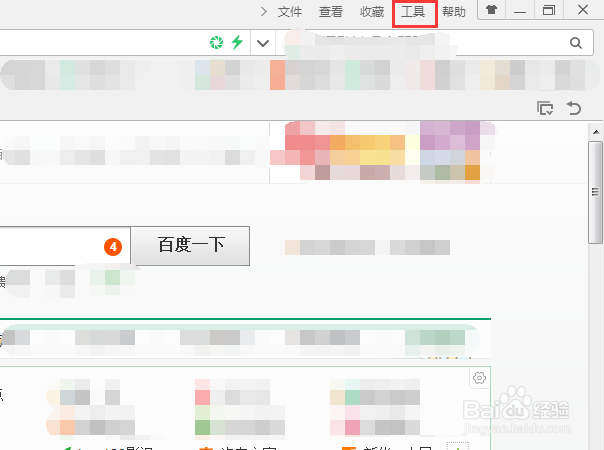 怎么修改电脑浏览器的主页