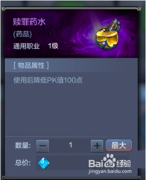 奇迹mu觉醒红名怎么消除