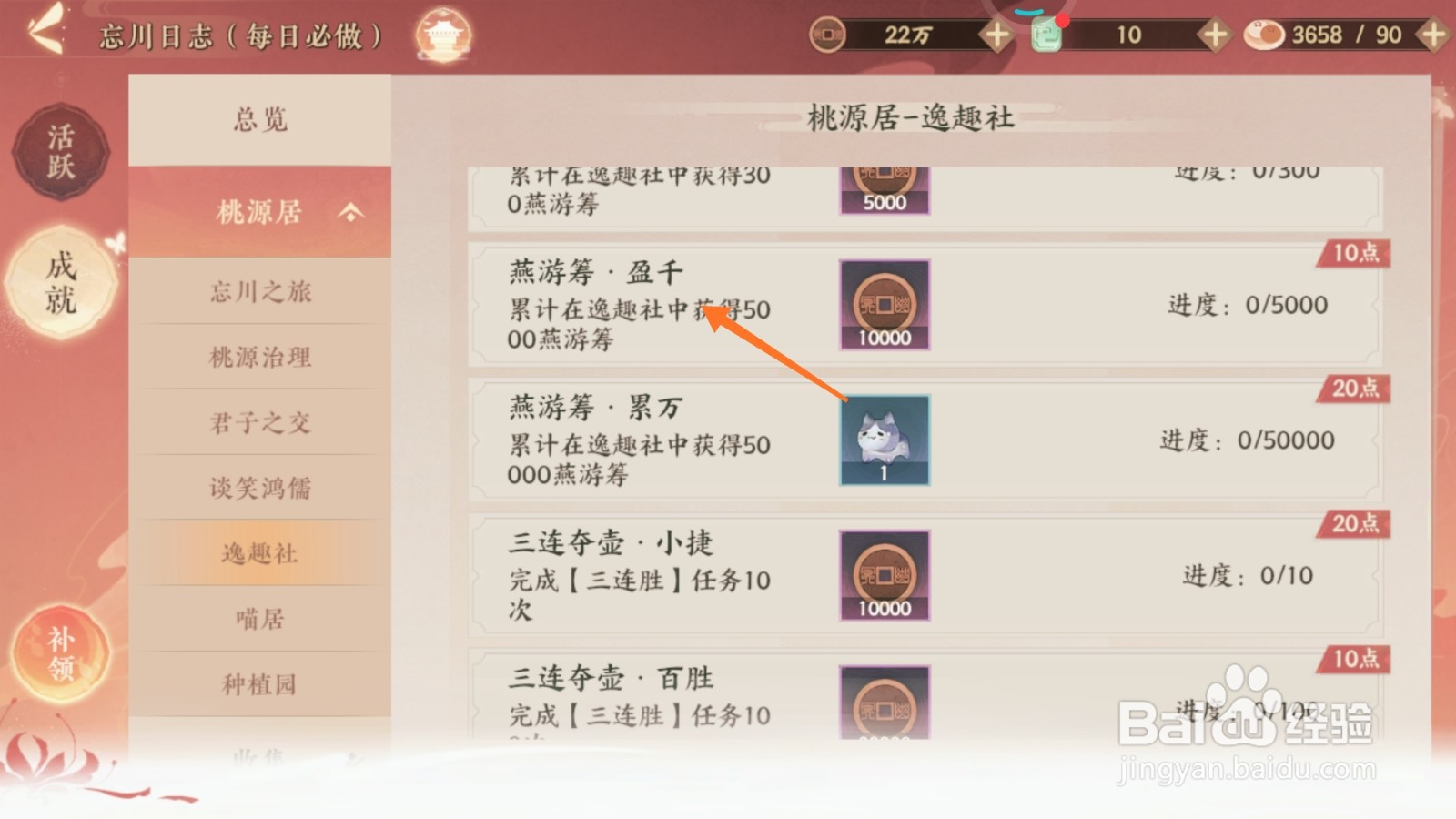 忘川风华录中怎么查看盈千