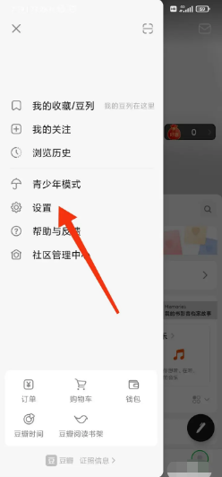 豆瓣如何注销帐号？