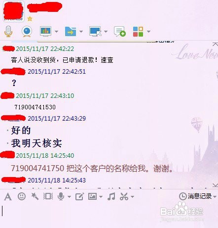 如何删除QQ聊天记录/怎么删QQ聊天记录