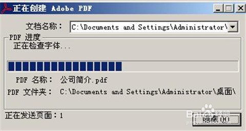 word文档如何转换成合适的pdf？