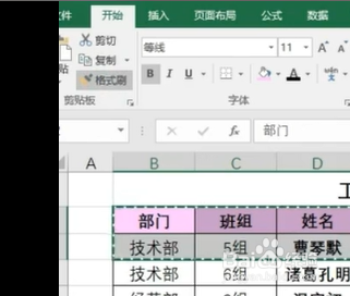 如何在excel中隔行填充颜色
