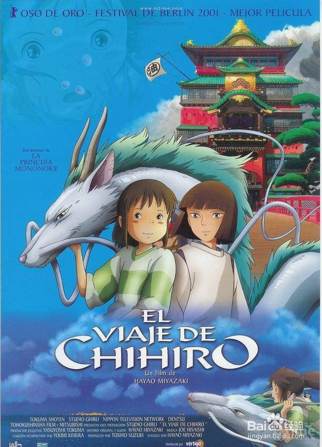 宫崎骏的哪些电影好看？