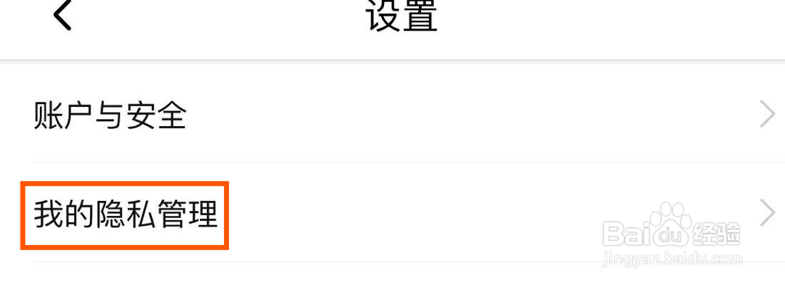 喜马拉雅怎么关闭公开喜点打赏记录