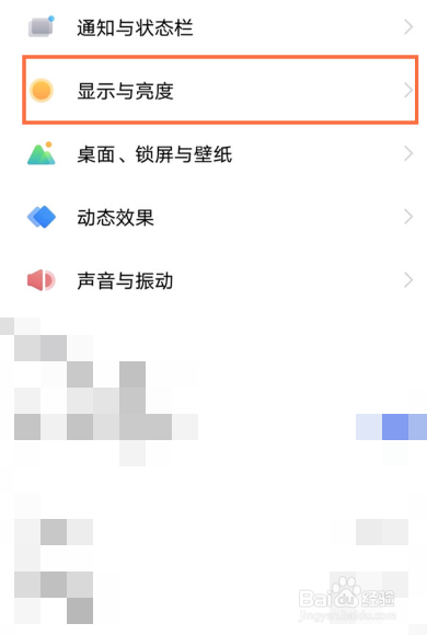 vivoy52s竖屏锁定在哪里