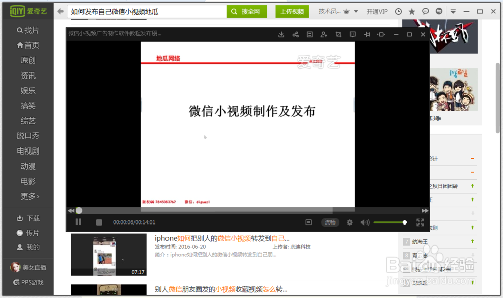 如何把爱奇艺的QSV格式视频转换成MP4格式