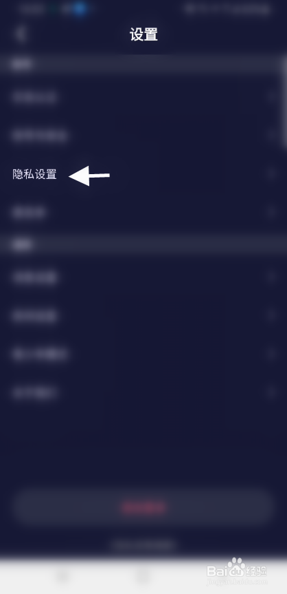 甜椒语音如何隐藏位置信息