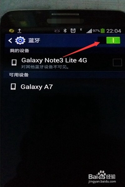 安卓手机怎么用蓝牙传文件？收到的文件在哪里