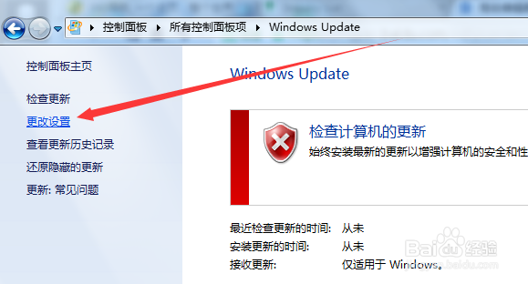 winows7系统如何关闭WindowsUpdate自动更新