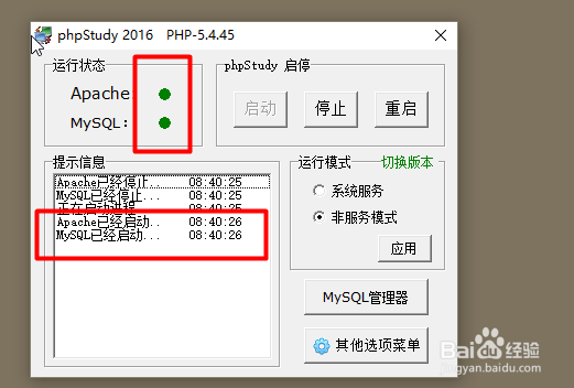 php新手如何搭建phpmysql环境