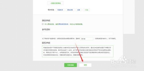 百度经验里如何把图片下载到电脑上