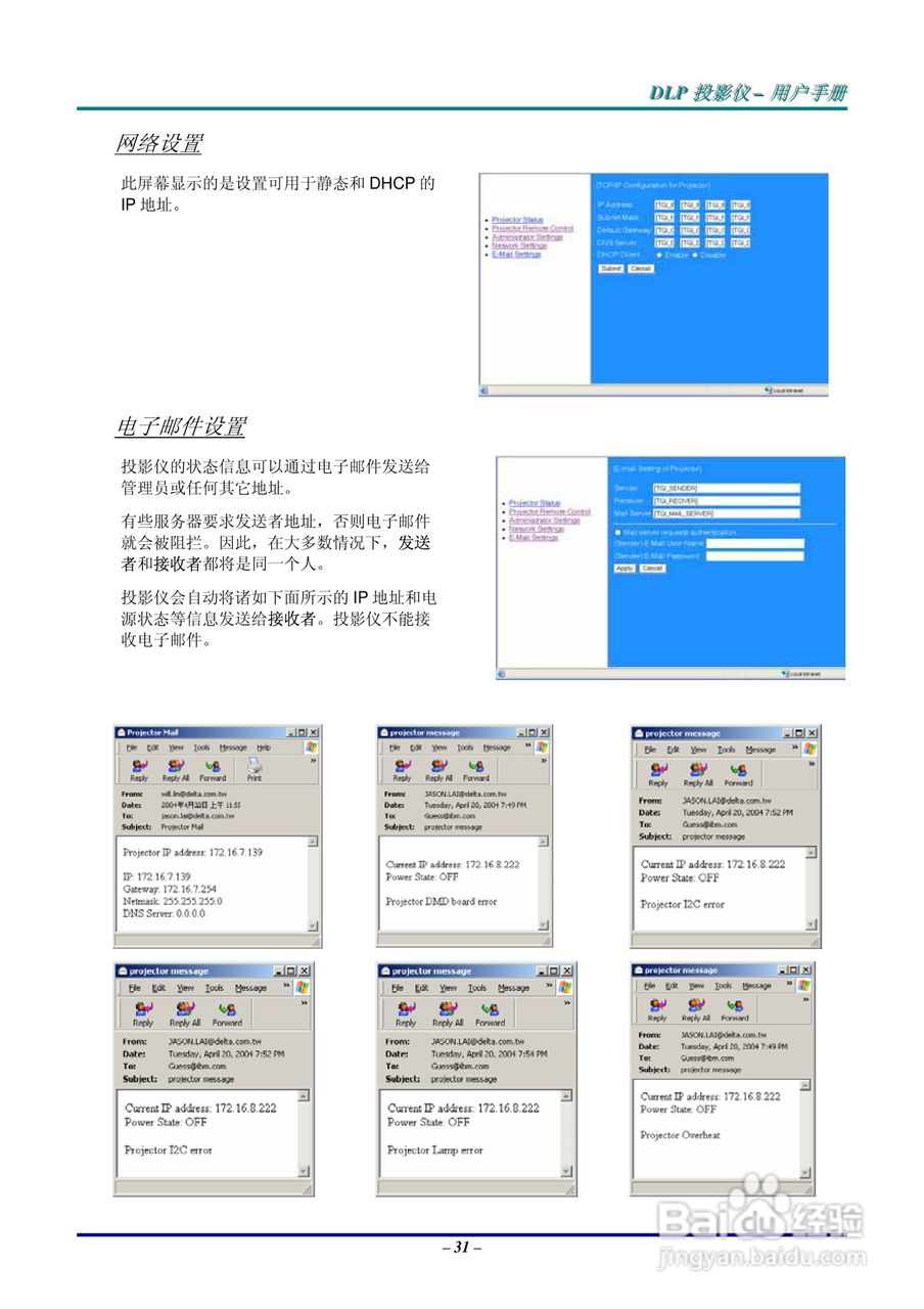 丽讯Vivitek D638MX投影机说明书:[4]